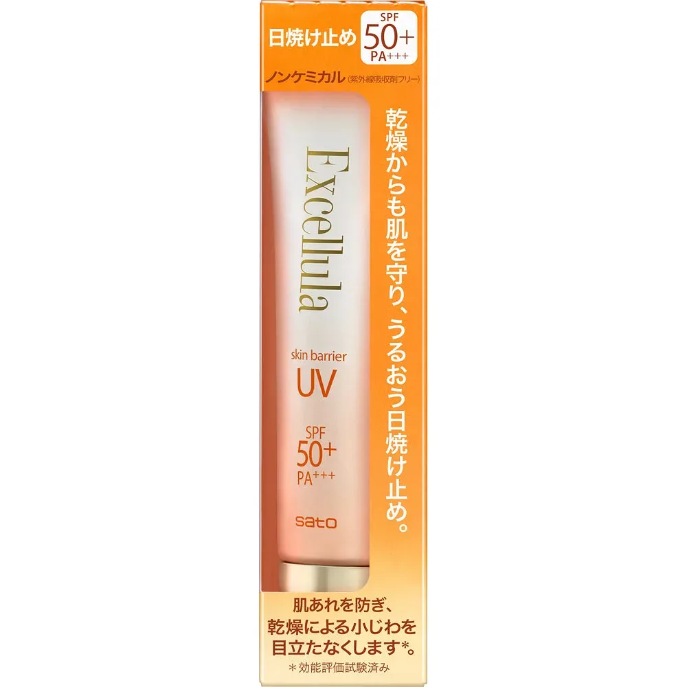 【佐藤製薬】エクセルーラ スキンバリア UV 40g <日焼け止め・日中用保護クリーム>SPF50+ PA+++ 顔・首用
