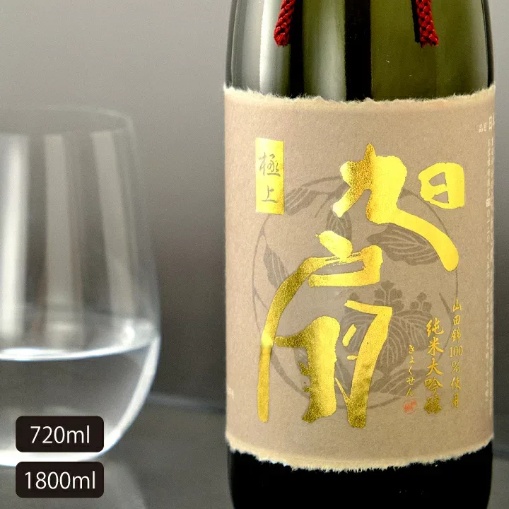 日本酒 純米大吟醸 極上 旭扇(きょくせん)720ml~1800ml 山田錦仕込み お酒 磨き四割 あさ開 お中元 御中元 夏ギフト 敬老の日 プレゼント 2026 父の日 父の日ギフト 誕生日プレゼント