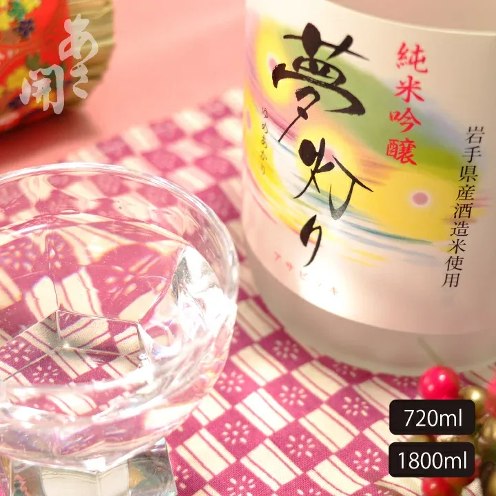 日本酒 純米吟醸 夢灯り 720ml~1800ml 日本酒 お酒 お中元 御中元 夏ギフト 敬老の日 プレゼント 2026 父の日 父の日ギフト 誕生日プレゼント あさ開