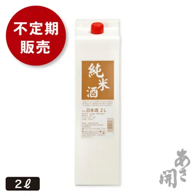 日本酒 パック酒 純米 2000ml(2リットル)家飲み 晩酌におすすめの大容量パック お酒 あさ開 お中元 御中元 夏ギフト 敬老の日 プレゼント 2026 父の日 父の日ギフト