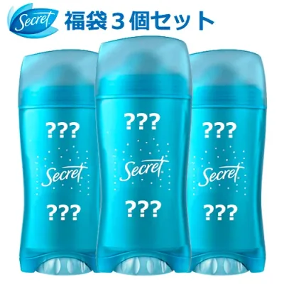 【送料無料】【福袋】シークレット 制汗剤・デオドラント 3個入り福袋 海外 デオドラント アメリカ