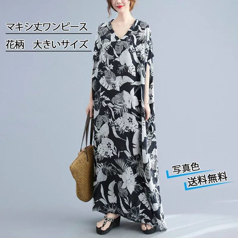 10%|20%OFFクーポン マキシ丈ワンピース レディース Vネック 半袖 花柄 プリント ロング丈 大きいサイズ ゆったり 薄手 軽量 涼しい 夏服 体型カバー きれいめ おしゃれ 送料無料