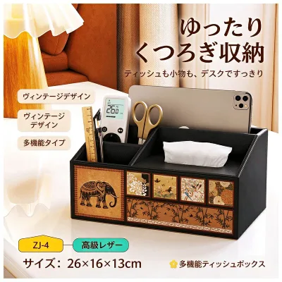 ティッシュケース ティッシュボックス アジアンインテリア レザー調 多機能収納 卓上収納 大容量 リモコン入れ 小物入れ おしゃれ ヴィンテージ リビング 雑貨 メイクブラシ立て ペーパーホルダー 新築祝い コンパクト プレゼント ギフト 送料無料