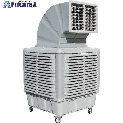 アースブロー 冷風機 ダクトクーラー220D2 EA-DTC220D2 1台 ■▼246-0189