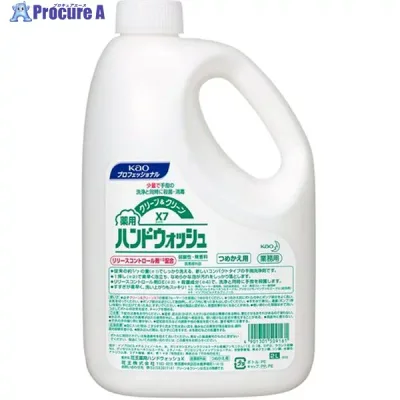 Kao 業務用クリーン&クリーンX7 2L 509161 1個 ▼390-4436