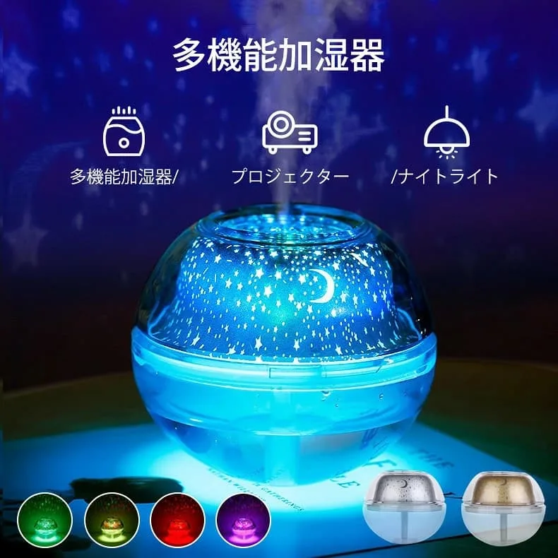 卓上加湿器 超音波 アロマディフューザー ミストメーカー 500ML USB ナイトライト おしゃれ かしつき