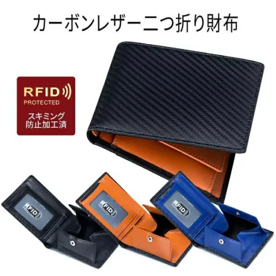 財布 メンズ 二つ折り財布 小銭入れ 大容量 革財布 本革 カーボンレザー 人気 上質 カジュアル プレゼント 父の日 財布 贈答品