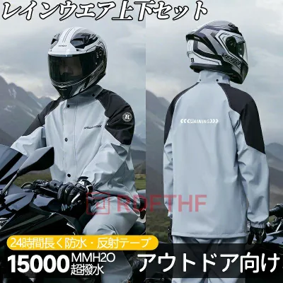 レインウェア 上下セット メンズ バイク P1 レインスーツ カッパ 雨具 防水 防風 レインコート 登山 通勤 通学 アウトドア ゴルフ 釣り ライディング