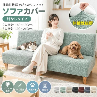 Sofa cover Sofa cover Sofa bed cover 2 seater 3 seater No armrest Sofa bed cover Sofa protection Stretch Stretchable Washable