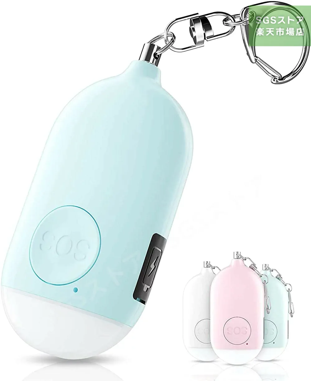 パーソナルアラーム 防犯ブザー キーホルダー 1パック 130dB 充電式 懐中電灯付き 緊急時 女性 女の子 子供 高齢者用