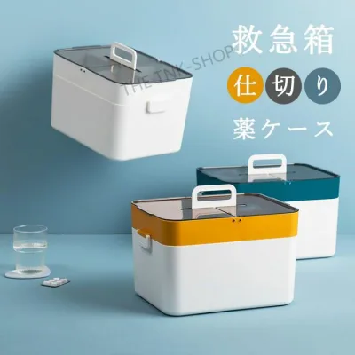 救急箱 箱 おしゃれ 大容量 2層式 仕切り 裁縫箱 かわいい メイクボックス ファーストエイド ボックス ファミリー 収納箱 くすりばこ 箱 救急ボックス 北欧風 シンプル クスリ箱 ケース 入れ おくすり箱 インテリア 道具箱 小物入れ