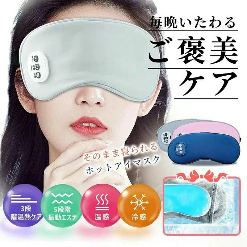 振動革命 ホットアイ アイビート アイャー 振動機 目元エステ 目元ケア 温感冷感 振動 目元 メンズ 女性 アイケア 充電式 電動