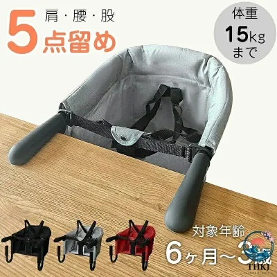 全品2点で ベビーテーブルチェア ェア テーブル 赤ちゃん チェア ベビーラック 椅子 子供椅子 持ち運び テーブルチェア 洗え