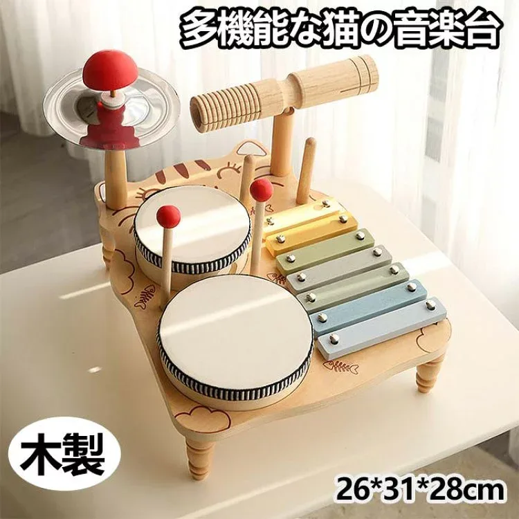 子供 音楽打楽器 子供のおもちゃのドラムセット、木製の音楽おもちゃ、幼児のドラムセット、ドラムミュージカルキットのおもちゃ、知育玩具