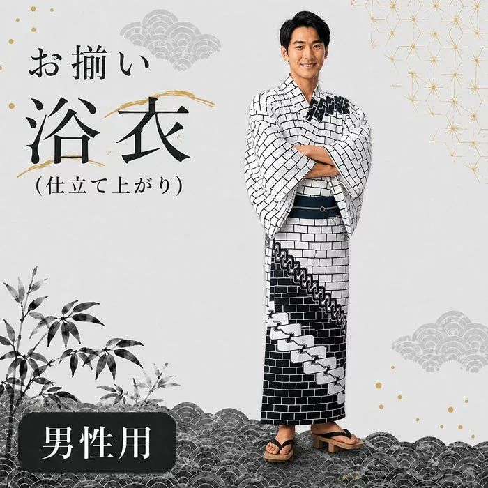 浴衣 白 レンガ 吉原つなぎ メンズ 絵羽 仕立上り ゆかた 祭 (s青2018) 仕立上がり 盆踊り 祭り 揃い 踊り まつり 取寄せ商品