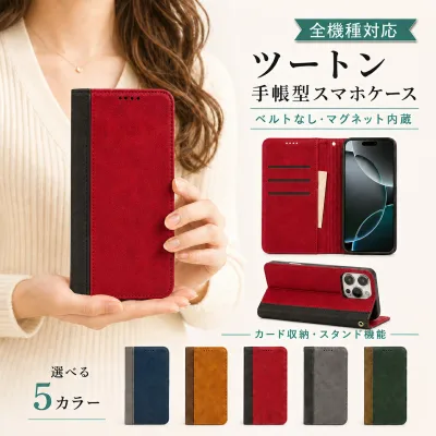 P5倍15%OF Google pixel11 PRO XL ケース カバー 手帳型 ツートン 高級感 高見え 全機種対応 Pixel11 PRO XLケース Pixel11 PRO XLカバー Pixelケース Pixelカバー ピクセル11プロXLケース ピクセル11プロXLカバー 13m-6