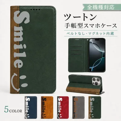 P5倍15%OF URBANO KYV45 V04 ケース カバー 手帳型 ツートン スマイル にこ 全機種対応 KYV45ケース KYV45カバー URBANO V04ケース URBANO V04カバー スマホケース スマホカバー 5m-6-dn11
