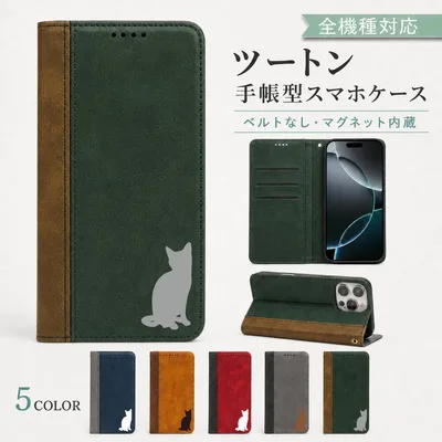 P5倍15%OF Xperia5 IV SO-54C SOG09 A204SO XQ-CQ44 ケース カバー 手帳型 ツートン キャット 猫 ねこ 全機種対応 SO-54Cケース SO-54Cカバー A204SOケース A204SOカバー SOG09ケース SOG09カバー 5m-6-dn01