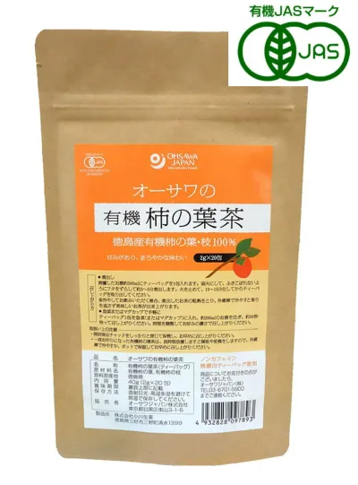 オーサワの有機 柿の葉茶 40g(2g×20包) 3個セット【送料無料/メール便】【有機JAS認定】【正規販売店】