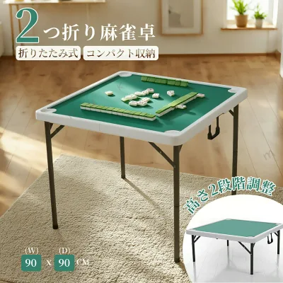 麻雀卓 テーブル 折りたたみ 家庭用 麻雀高さ2段階調整 軽量コンパクト ドリンクホルダー付き 手打ち用麻雀卓 マージャン台 雀卓 立卓 麻雀台