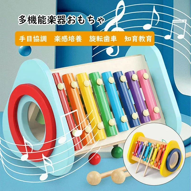 多機能楽器おもちゃ 鉄琴 おもちゃ 楽器 楽器のおもちゃ 木のおもちゃ 木製玩具 太鼓 たいこ 知育玩具 楽感培養 1歳 2歳 誕生日プレゼント 歯車 男の子 女の子