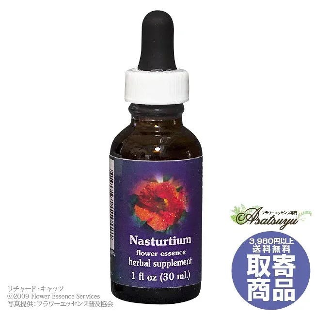 ナスターシアム 30ml FESフラワーエッセンス クイントエッセンス 取り寄せ キャンセル不可 フラワーエッセンス