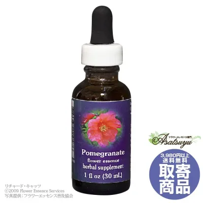 ポメグラネイト 30ml FESフラワーエッセンス クイントエッセンス 取り寄せ キャンセル不可 フラワーエッセンス