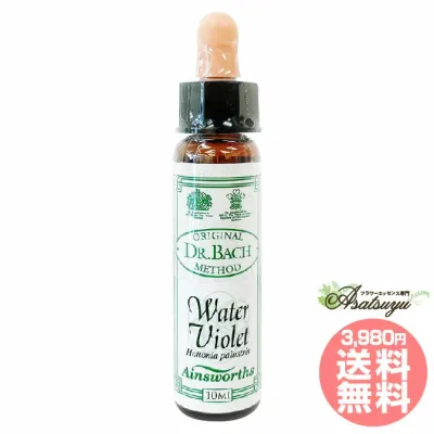 ウォーターバイオレット Water Violet エインズワースレメディ エッセンス フラワーエッセンス