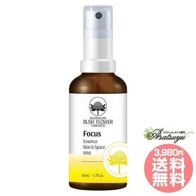 フォーカススプレー Focus Spray 集中力 オーストラリアンブッシュ フラワーエッセンス スプレー