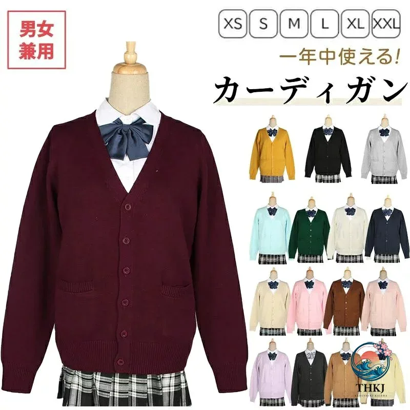 カーディガン スクールカーディガン 厚手 暖かい 防寒 女子 学生服 無地 ゆったり V ネック 制服カーディガン レディース スプリング スクールセーター ニットコットン 羽織 アウター 高校 学校 長袖 紺 グレー ベージュ 黒 大小中学生 通学 春夏秋冬 全 16 色