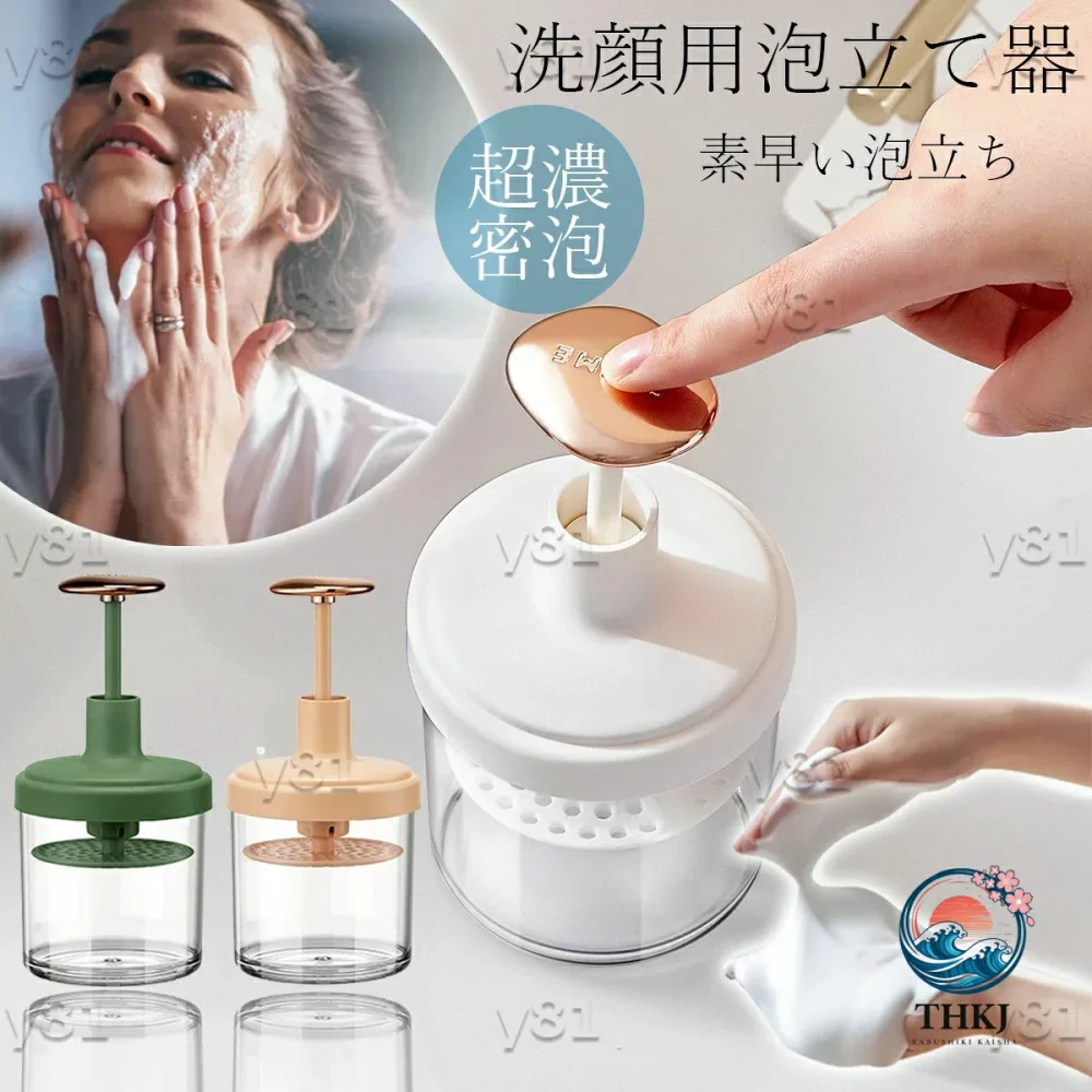 【全品2点で5%OFF】洗顔用泡立て器 ポータブル細密泡立ち 固形石鹸洗顔料用 母の日プレゼント美容グッズ