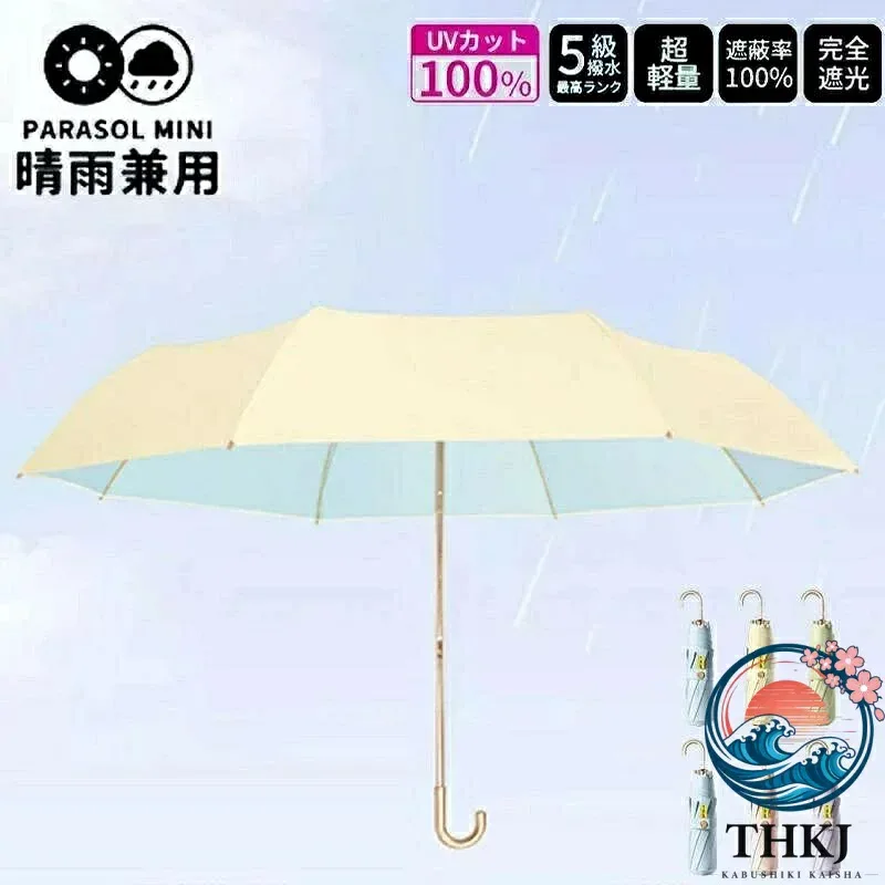 【全品2点で5%OFF】日傘 折りたたみ傘 完全遮光 持ち手 ハンドル 晴雨兼用 8 本骨 折り畳み式 UV カット 100% レディース メンズ 子供 涼しい 紫外線対策