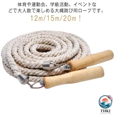 【全品2点で5%OFF】スポーツ 長縄跳び なわとび ロング 20m 体育祭 運動会 競技 団体 大縄 大縄跳び ロープ 12m ジャンプロープ 練習用 木柄 15m 大繩 長縄跳び 大人用 子供用 練習用 ダイエット 大縄跳び