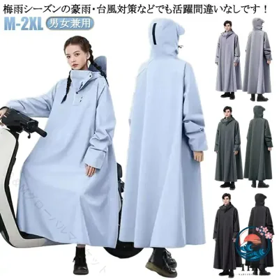 【全品2点で5%OFF】メンズレインコート レインポンチョ 自転車用レインウェア 撥水ポンチョ ロングレインコート 防風カッパ バイク用雨具 大きいサイズ 梅雨対策 防水ポンチョ レディースレインコート 原付雨具 アウトドアレインウェア