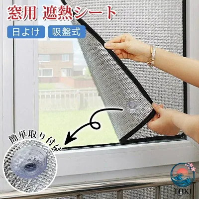 【全品2点で5%OFF】暑さ対策 遮熱シート 日よけ 簡単取り付け アルミフィルム 窓用 DIY 遮光 熱中症予防 省エネ プライバシー保護 紫外線対策 賃貸 OK 窓フィルム サンシェード 貼るだけ 目隠し 中が見えにくい 遮熱カーテン 吸盤式 UV カット