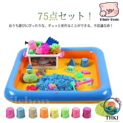 【全品2点で5%OFF】子供 砂遊びセット 72 点セット 室内用 お砂遊び 動く砂 魔法の砂 砂場 サンド キッズ 子ども 砂場遊び 遊び砂 おもちゃ 収納ボ 道具付き 玩具
