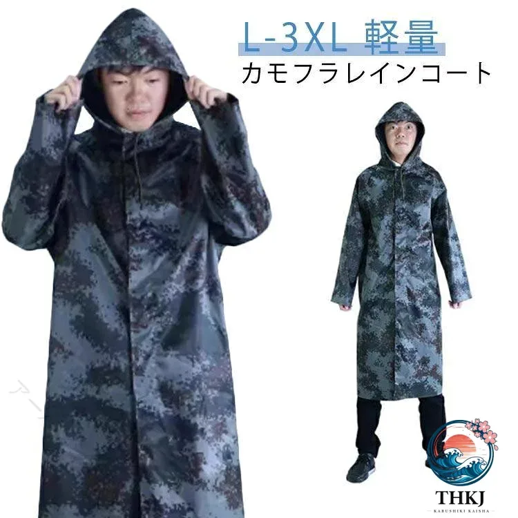 【全品2点で5%OFF】レインコート 迷彩 カモフラージュ ミリタリー 軽量 防水 前開き フード おしゃれ 通勤 通学 梅雨対策 雨具 カッパ 反射 大人用
