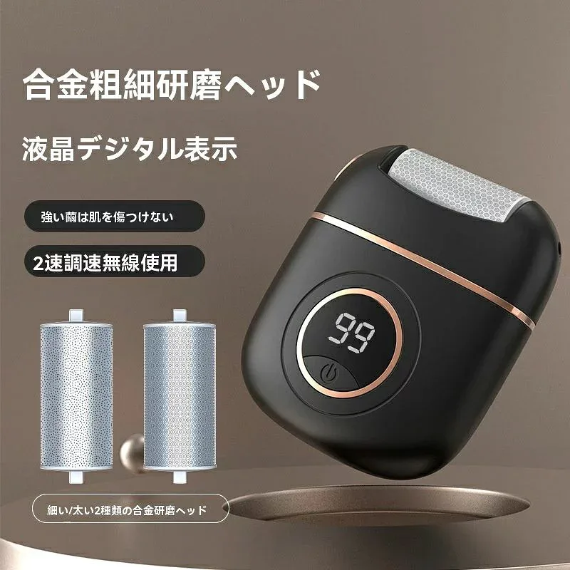 段階調整 フットグラインダーペディキュアツール 自動足こすり