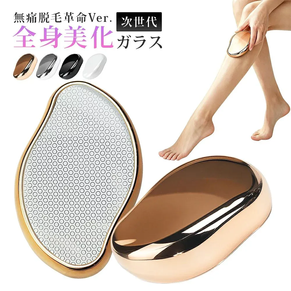 【 8/11〜26限定★ポイント10倍】ナノガラス 除毛器 脱毛器 擦るだけ メンズ 脱毛 こするだけ ナノガラス 脱毛 除毛パッド むだげ処理 ムダ毛処理 メンズ ガラス脱毛器 除毛パッド ナノガラス脱毛パッド ムダ毛 角質除去 無痛 男女用