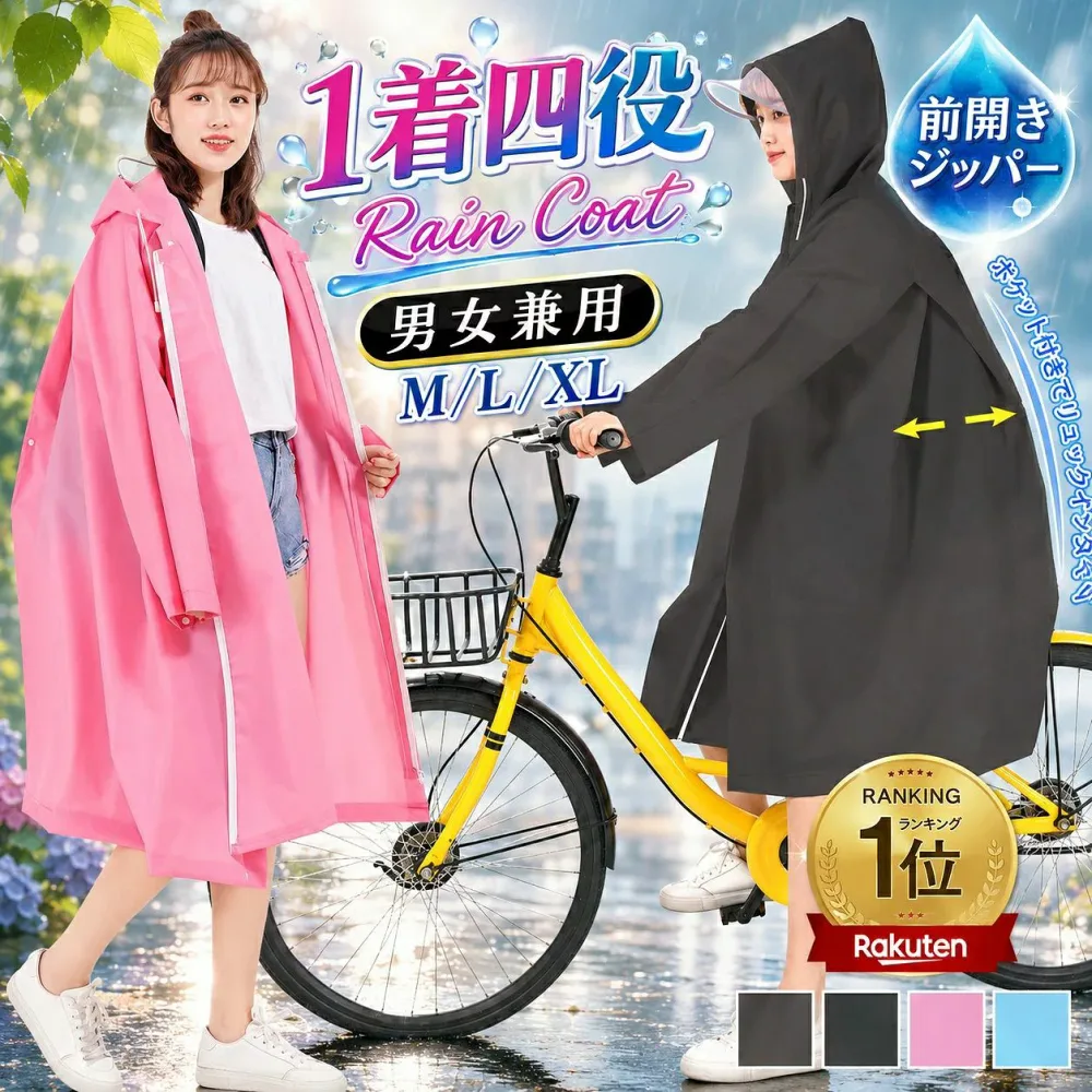 レインコート 超撥水 自転車 通学 通勤 保育園 レインコートレディース 男女兼用 アウトドア キャンプ 防災 バイク 安全ロング丈 クリア視野 リュック対応 ランドセル対応 防水性 レインポンチョ レインウェア シンプル