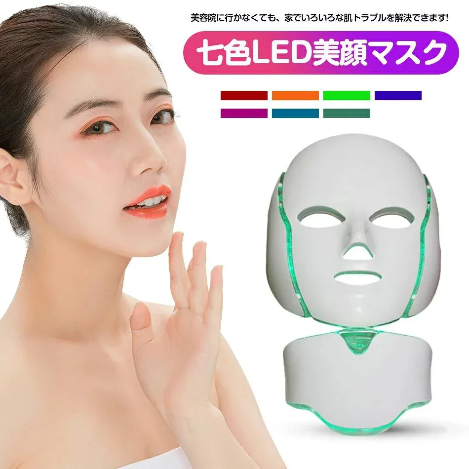毛穴 乾燥肌 LED美顏マスク七色ledマスク 美容首マスク 贈り物 毛穴 乾燥肌 老化防止 美白 ニキビ対策 美肌コラーゲンマシン 美容 マスク ledマスク マスクLED美容器 LED美容マスク 美容首マスク 首マスク 家庭用毛穴 乾燥肌美顔機 マスク 彼女 贈り物 家庭用 プレゼント