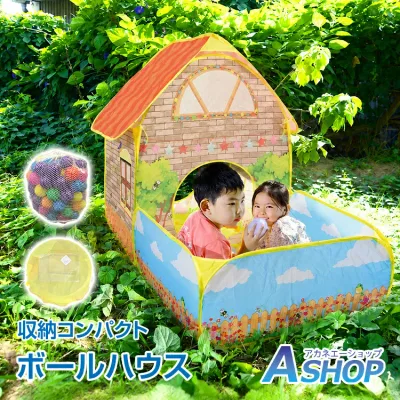 【8/27迄最大半額CP】 【送料無料】 ボールテント カラーボール付き ボールプール キッズハウス プレイハウス 家 テラス 秘密基地 収納 コンパクト おもちゃ 知育 玩具 遊具 ワンタッチ クリスマス プレゼント お誕生日 pa092