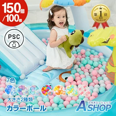 【8/27迄最大半額CP】 【送料無料】 カラーボール 150個/5.5cm 100個/7cm ボールプール用ボール 星型 ハート型 ボールプールボール ボールテント ボールハウス ベビー 水遊び おもちゃ ソフトボール 室内 室外 お誕生日 STC品質検査済み
