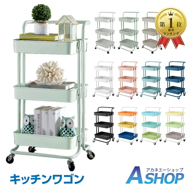 【送料無料】 キッチンワゴン キャスター付き 収納ラック マルチワゴン ハンドル付き 3段 2段 ラック 北欧風 インテリア 収納 小物 おしゃれ キッチンラック バスケットトローリー かごバスケット 作業
