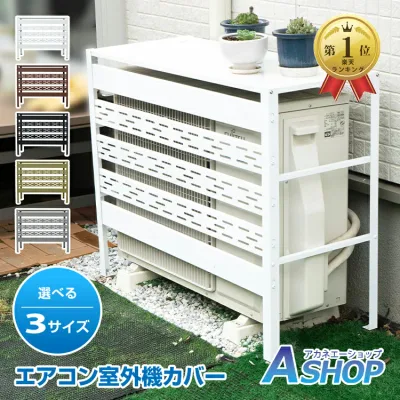 【8/27迄最大半額CP】 【送料無料】ランキング1位 室外機カバー 冬 雪対策 エアコン室外機カバー 寒冷地 通気穴 収納 日よけ 雨よけ 通気孔 通気口 遮光 DIY 室外機ラック 物置 収納棚 ルーバー 目隠し エアコン 庭
