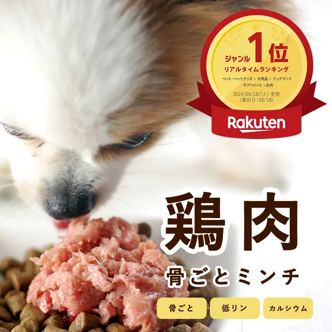 犬 生肉 国産鶏のネック骨ごとミンチ1kg【冷凍】 国産 猫フード 酵素たっぷり生骨入り 【あす楽】犬用 子犬 子猫 老犬 生食 低カロリー シニア 犬生肉 高齢犬 シニア※骨まで細かいミンチになりました