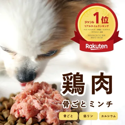 犬 生肉 国産鶏のネック骨ごとミンチ1kg【冷凍】 国産 猫フード 酵素たっぷり生骨入り 【あす楽】犬用 子犬 子猫 老犬 生食 低カロリー シニア 犬生肉 高齢犬 シニア※骨まで細かいミンチになりました