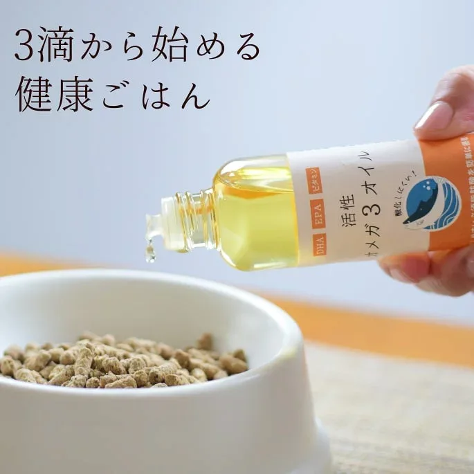 犬 猫 DHA/EPA 活性オメガ3オイル 100ml ふりかけ オメガ3脂肪酸/食品から摂取しないといけない必須栄養素 酸化しにくい製法。皮膚、被毛、血液、関節の健康維持に!愛犬の食事のトッピングに!