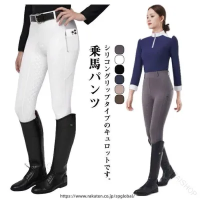 乗馬パンツ 乗馬キュロット メンズ レディース キッズ ジュニア シリコン グリップ ズボン 競技会用 馬具 紺色 ストレッチ素材 快適着用 乗馬用パンツ 乗馬ズボン グリップ付き キッズ