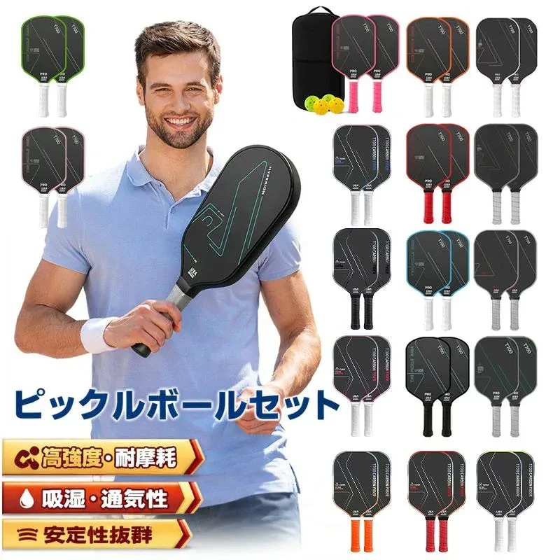 ピックルボール パドル カーボン 初心者 ピックルボール USAPA承認 パドル カーボンファイバー ボール パドルケース 入門 セット ピックルボール 練習用 ラケット バッグ ピックルボールラケット パドル セット 軽量 日本語取扱説明書付き